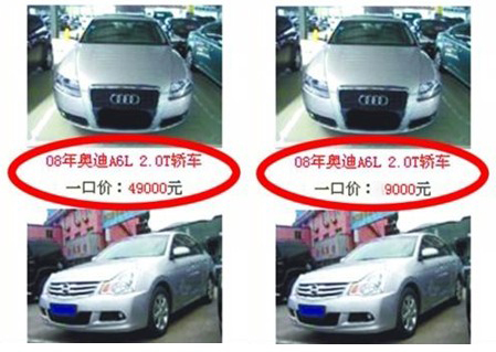 網(wǎng)購二手車