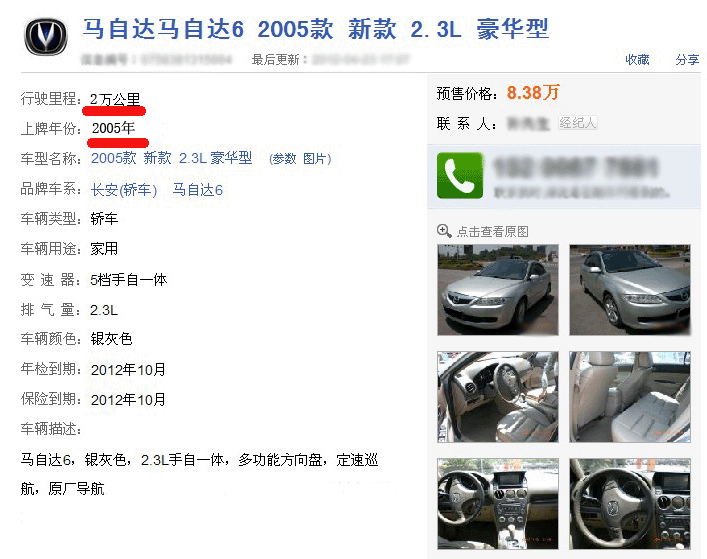 網(wǎng)購二手車