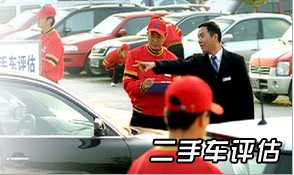 如何躋身二手車(chē)市，成為“專(zhuān)業(yè)”的二手車(chē)評(píng)估師