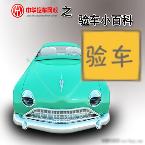 二手車鑒定評估，二手車評估，二手車評估技巧