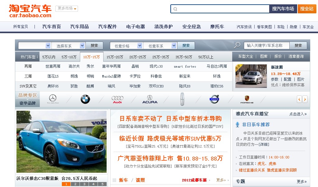 吉利淘寶網(wǎng)上售車成效如何？“淘寶網(wǎng)”也不失為汽車銷售界的一大平臺(tái)