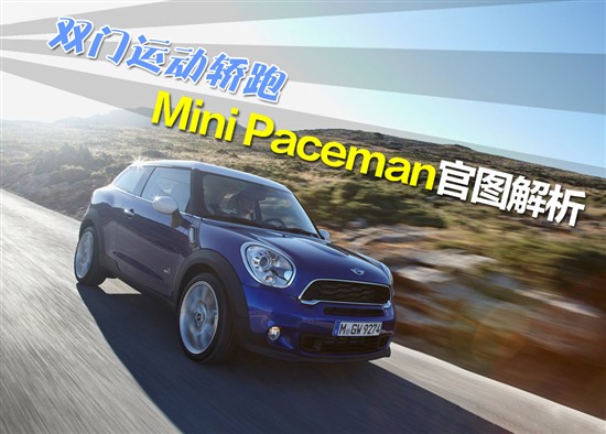 Mini PACEMAN