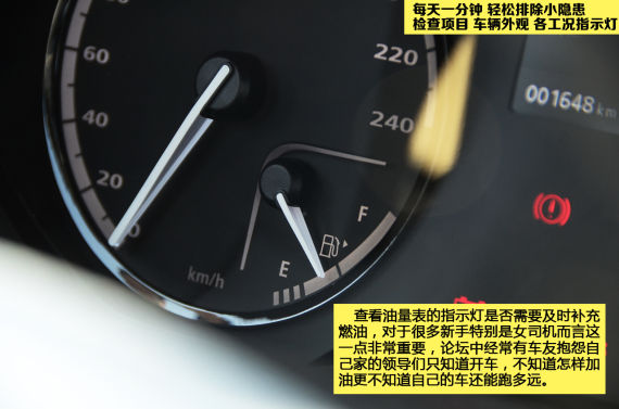 車輛日常檢查保養(yǎng)基礎(chǔ)常識