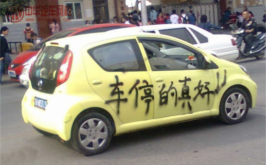 不作死不會(huì)死的停車(chē)方式