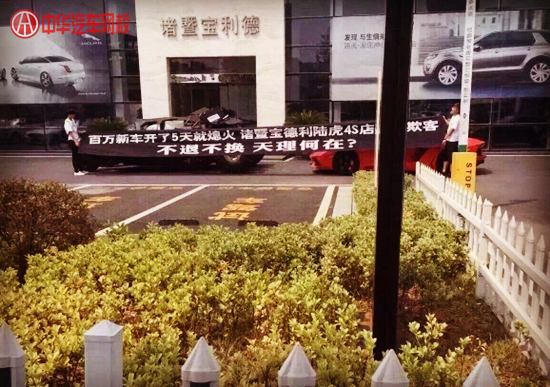 “ 車鬧”首犯最高可獲刑七年,4S店維權(quán)請走正規(guī)程序@chinaadec.com