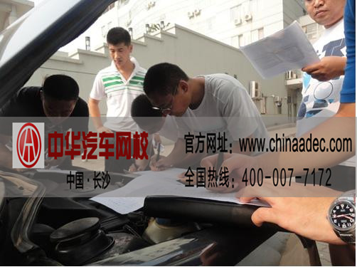 二手車鑒定評估師培訓首選中華汽車網(wǎng)校@chinaadec.com