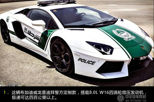 世界最帥警車@chinaadec.com