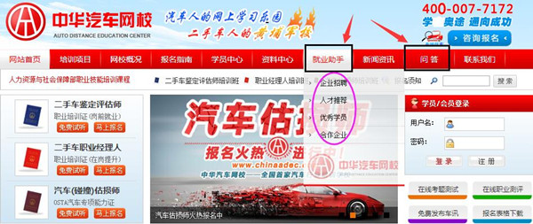 中華汽車(chē)網(wǎng)?！W(wǎng)站改版通知@chinaadec.com