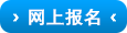 2018年二手車評(píng)估師什么時(shí)候考試？怎么報(bào)名？@chinaadec.com