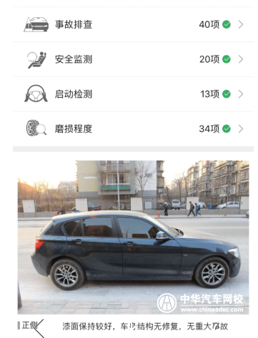 人人二手車網(wǎng)再陷丑聞，疑似內(nèi)外勾結(jié)售賣事故車！@chinaadec.com