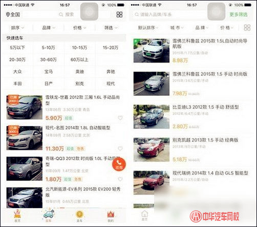 瓜子二手車和人人車哪個好？有什么區(qū)別？@chinaadec.com