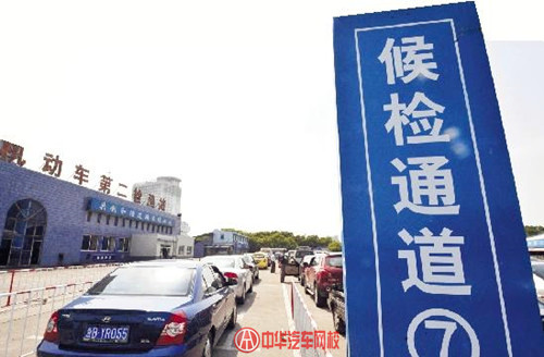 審車形式化建議取消七座以下私家車年檢@chinaadec.com