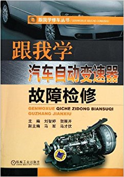 中華汽車網(wǎng)?！獙W(xué)習(xí)資料推薦@chinaadec.com