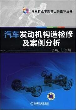 中華汽車網(wǎng)?！獙W(xué)習(xí)資料推薦@chinaadec.com