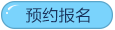 倉儲(chǔ)管理員證報(bào)考@chinaadec.com