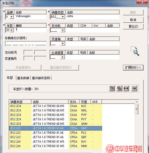 圖解大眾ELSA維修信息系統(tǒng)電路查詢方法@chinaadec.com