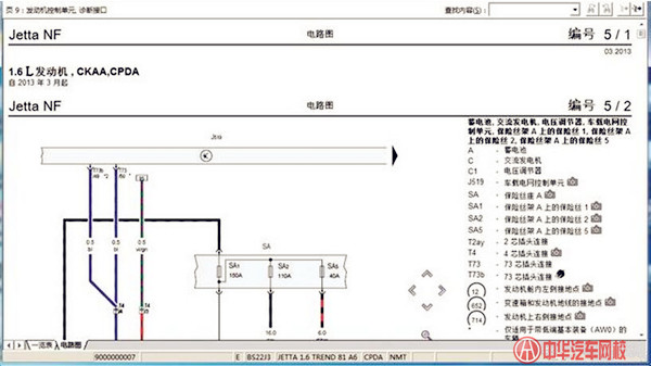 圖解大眾ELSA維修信息系統(tǒng)電路查詢方法@chinaadec.com