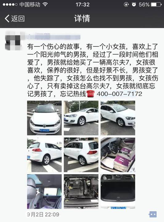 二手車市場(chǎng)七大潛規(guī)則，不懂別買二手車@chinaadec.com