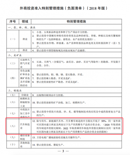 寶馬36億歐元收購(gòu)華晨寶馬 持股比例由25%升至75%@chinaadec.com