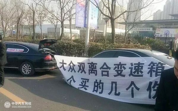 大眾雙離合變速器問(wèn)題爆發(fā) 車主大規(guī)模維權(quán)@chinaadec.com