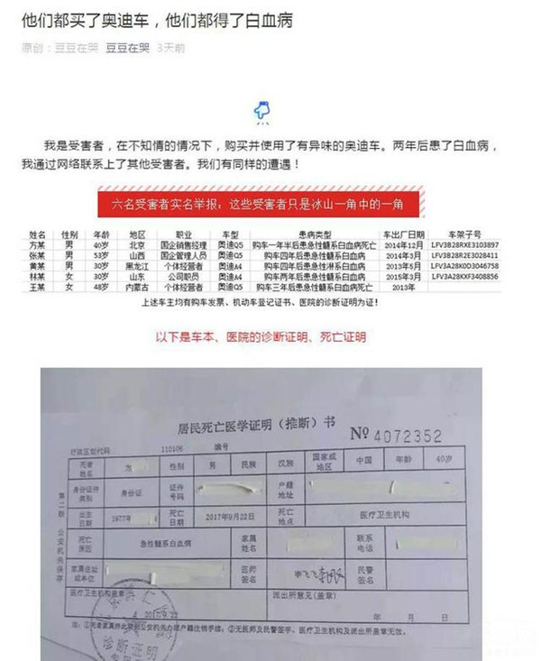 315前夕"大新聞"！奧迪被指控“車內(nèi)異味致患白血病”@chinaadec.com