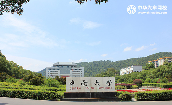 中南大學(xué)2019年成人高考招生簡(jiǎn)章@chinaadec.com