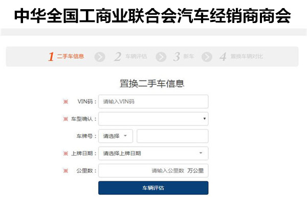 全國工商聯(lián)汽車經(jīng)銷商商會(huì)：推動(dòng)二手車行業(yè)發(fā)展，我們只干實(shí)事！@chinaadec.com