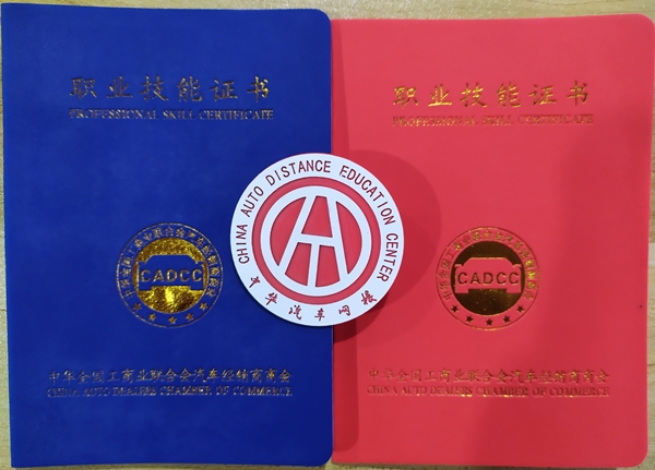 合肥二手車(chē)評(píng)估師培訓(xùn)考證費(fèi)用@chinaadec.com