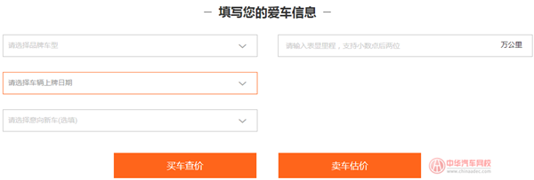 二手車在線評估計算器有哪些？哪個最好用@chinaadec