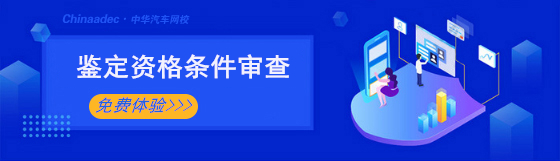 安全評價師每年考幾次 2019年有啥新規(guī)定@chinaadec.com