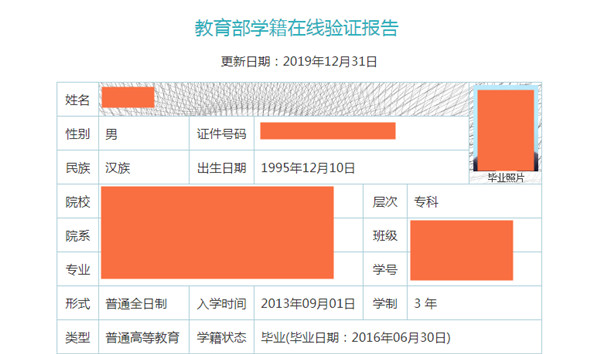 教育部學(xué)籍在線驗證報告怎么弄 申請下載打印流程來了@chinaadec.com