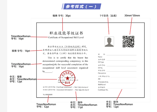 汽車維修工職業(yè)技能等級證書@chinaadec.com