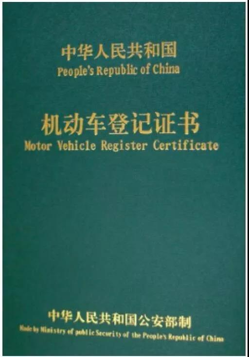 還完車貸車就是你的了？別傻了，這3件事情做完車子才是你的@chinaadec.com