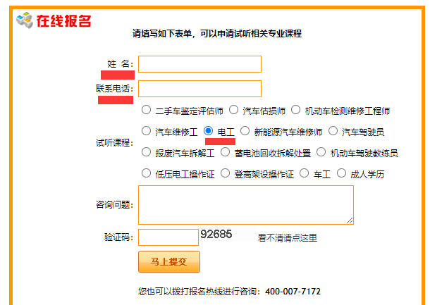 高級電工證報名入口