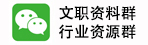 中華汽車網校官方微信資源群，二手車行業(yè)資源群