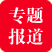 中華汽車(chē)網(wǎng)校專(zhuān)題報(bào)道