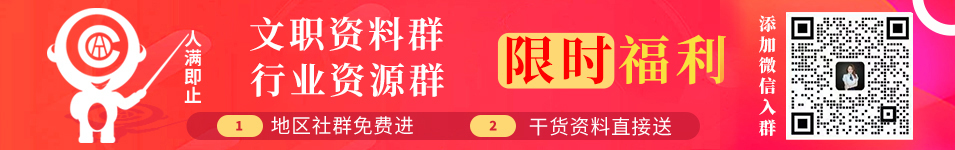 加微信送好禮，領(lǐng)取學(xué)習(xí)禮包、進(jìn)行業(yè)資源群、求職就業(yè)推薦